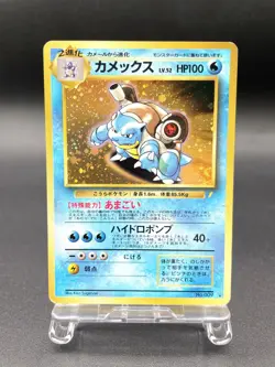 Blastoise CD Promo No.009 Holo Moderately Played Japanese Pokemon Card - Image 1