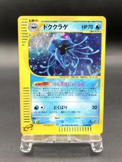 Tentacruel Wind from the Sea 030/087 Holo Japanese Pokemon e Card #2 - Image 1