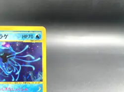 Tentacruel Wind from the Sea 030/087 Holo Japanese Pokemon e Card #2 - Image 4