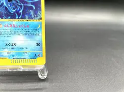 Tentacruel Wind from the Sea 030/087 Holo Japanese Pokemon e Card #2 - Image 5