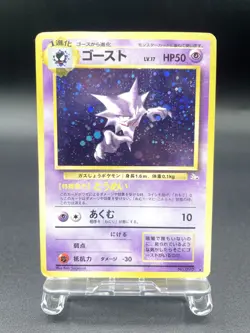 Haunte Fossil No.093 Holo 1997 Moderately Played Japanese Pokemon Card #3 - Image 1