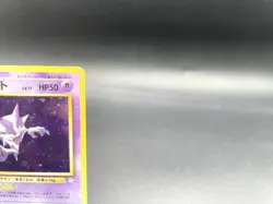 Haunte Fossil No.093 Holo 1997 Moderately Played Japanese Pokemon Card #3 - Image 3
