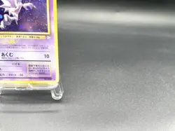 Haunte Fossil No.093 Holo 1997 Moderately Played Japanese Pokemon Card #3 - Image 4