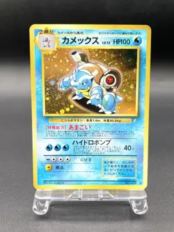Blastoise CD Promo No.009 Holo Excellent Japanese Pokemon Card #6 - Image 1