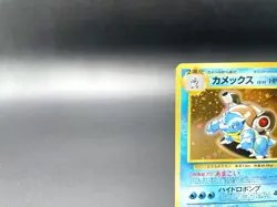 Blastoise CD Promo No.009 Holo Excellent Japanese Pokemon Card #6 - Image 3