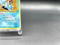 Blastoise CD Promo No.009 Holo Excellent Japanese Pokemon Card #6 - Image 5