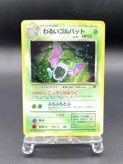 Dark Golbat Team Rocket No.042 Holo Excellent Japanese Pokemon Card #5 - Image 1