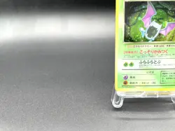 Dark Golbat Team Rocket No.042 Holo Excellent Japanese Pokemon Card #5 - Image 5