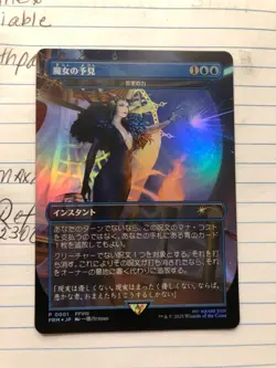 Mtg - Force of Negation - Witch's Prophecy - Foil - Commander -WATCH ITEM VIDEO! - Image 1