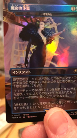 Mtg - Force of Negation - Witch's Prophecy - Foil - Commander -WATCH ITEM VIDEO! - Image 2
