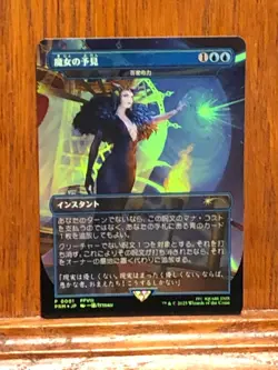 Mtg - Force of Negation - Witch's Prophecy - Foil - Commander -WATCH ITEM VIDEO! - Image 3