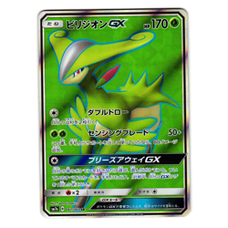 VIRIZION GX 061/060 sm7a THUNDERCLAP SPARK JAPANESE POKEMON TCG - Image 1