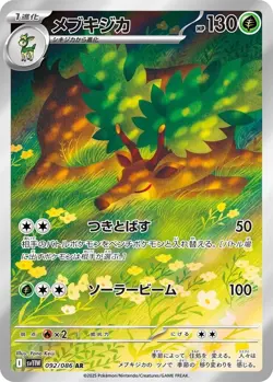 Sawsbuck AR 092/086 - Japanese Pokemon TCG White Flare - Image 1