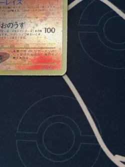 Charizard No.006 Neo Premium File 2 Promo Reverse Holo Japanese Exclusive - Image 4