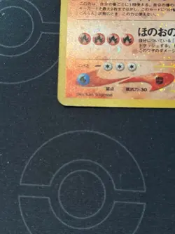 Charizard No.006 Neo Premium File 2 Promo Reverse Holo Japanese Exclusive - Image 5