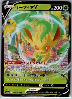 Leafeon V - 002/069 Japanese S6a: Eevee Heroes - Pokemon Card - NM - Image 1