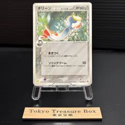 Chimecho 128/PCG-P McDonald's Promo Blackstar Pokemon Card Japanese 2006 LP - Image 1