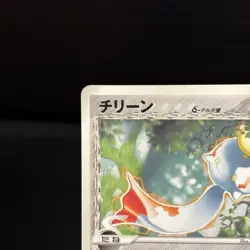 Chimecho 128/PCG-P McDonald's Promo Blackstar Pokemon Card Japanese 2006 LP - Image 2