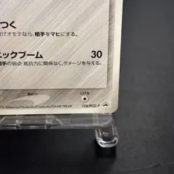 Chimecho 128/PCG-P McDonald's Promo Blackstar Pokemon Card Japanese 2006 LP - Image 5