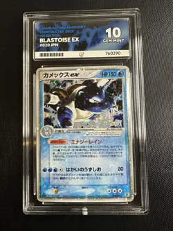 ACE 10 Blastoise ex 020/052 (POP 1) Starter Deck 1st Ed Japanese Pokemon Card - Image 3