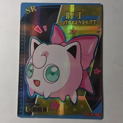 Pokemon non-tcg SR Jigglypuff #3: Baby Elf Eif 1.0 [KDJL-SR-003] - Image 1