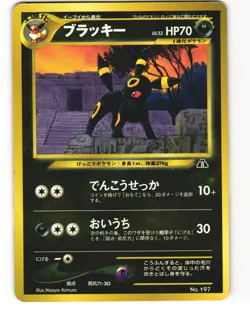 Umbreon Promo Pokemon TCG Neo Premium File 2 No. 197 MP - Image 1