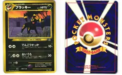 Umbreon Promo Pokemon TCG Neo Premium File 2 No. 197 MP - Image 3