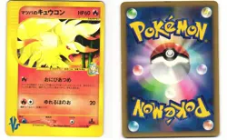 Morty's Ninetales Pokemon TCG VS Series 020/141 MP - Image 3