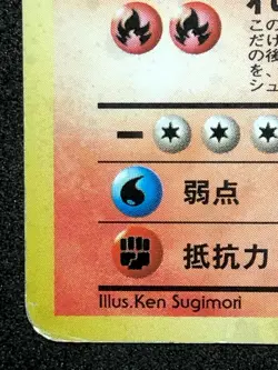 Dark Charizard Pokemon Card No.006 Holo Old Back Team Rocket Nintendo Japanese - Image 5