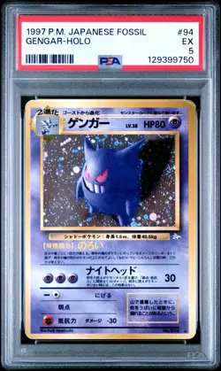 PSA 5 Gengar Holo 1997 Japanese Fossil #94 Vintage Pokemon Card - Image 2