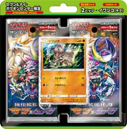 Pokemon Card Sun & Moon Special Set Rockruff Sealed Pokemon Center Japanese - Image 1
