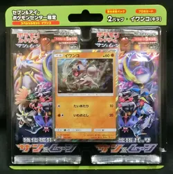 Pokemon Card Sun & Moon Special Set Rockruff Sealed Pokemon Center Japanese - Image 2