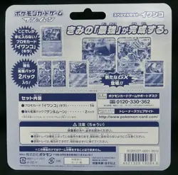 Pokemon Card Sun & Moon Special Set Rockruff Sealed Pokemon Center Japanese - Image 3