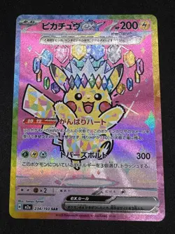 [NM] Pikachu ex SAR 234/193 M2a Mega Dream ex Pokemon Card Japanese *9 - Image 2