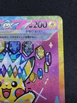 [NM] Pikachu ex SAR 234/193 M2a Mega Dream ex Pokemon Card Japanese *9 - Image 4