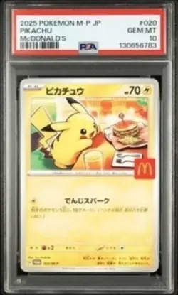 PSA 10 Pikachu 020/M-P McDonald's Happy Set Promo 2025 Pokemon Card Japanese - Image 4
