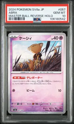 SEQ SET PSA 10 Pokemon Card ABRA KADABRA ALAKAZAM Master Ball Terastal Festival - Image 2