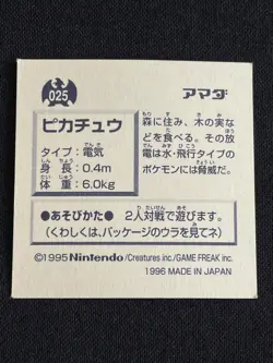 Pikachu 025 Pokemon Sticker AMADA 1996 Japanese Nintendo 2.04 F/S - Image 2