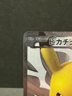 [MP+] Pikachu 229/BW-P 15th Anniversary Promo Holo Japanese TCG - Image 4