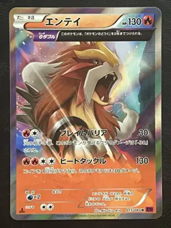 Pokemon Japanese Entei Holo 1st Edition - Bandit King XY7 - 015/081 NM2 - Image 1