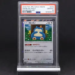 PSA 10 Snorlax 076/095 Double Blaze Sun Moon Japanese Holo Rare Pokemon TCG - Image 1