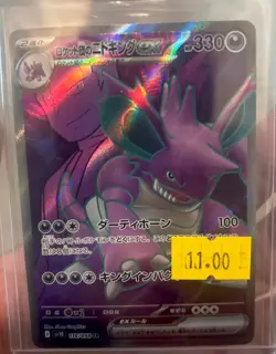 Team Rocket's Nidoking EX 116/098 SV10 Glory of TeamRocket Japanese Pokemon Card - Image 1