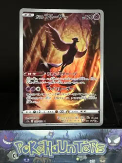 Pokemon Card Galarian Articuno 182/172 VSTAR Universe Japanese L/P - Image 1