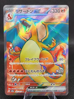Pokemon Cards Charizard ex SR 185/165 SV2a Pokemon Card 151 Japanese - Image 1