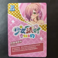 Trieste - Azur Lane - SR - Maiden Party 5 Goddess Story Anime Collectible Card - Image 2