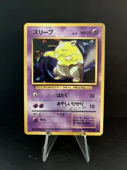 Pokemon TCG Pocket Monsters Japanese Drowzee Base Set No. 096 Unlimited - Image 1