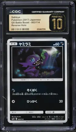 CGC Pristine 10 Sableye Reverse Holo GX Battle Boost Japanese 2017 Pokemon #063 - Image 1
