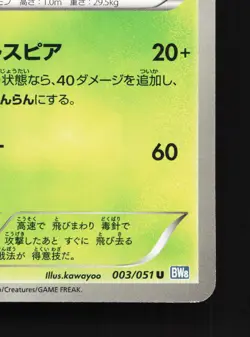 Beedrill 003/051 Thunder Knuckle NM 1st ED Japanese Pokemon Card TCG - Image 3
