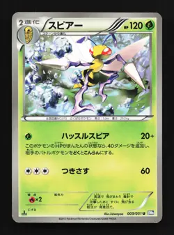 Beedrill 003/051 Thunder Knuckle NM 1st ED Japanese Pokemon Card TCG - Image 1