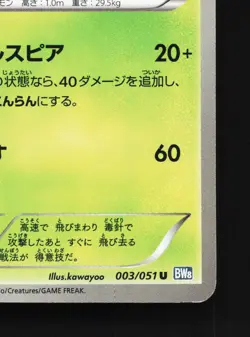 Beedrill 003/051 Thunder Knuckle NM 1st ED Japanese Pokemon Card TCG - Image 3